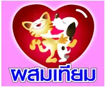 โรงพยาบาลสัตว์ชลบุรี(4)