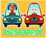 โรงพยาบาลสัตว์ชลบุรี(5)