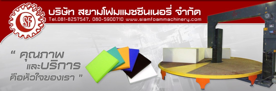 Bannersiam516331424405
