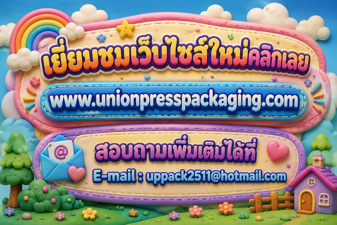 เยี่ยมชมเว็บไซต์ใหม่