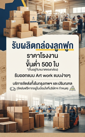 Banner ด้านข้าง