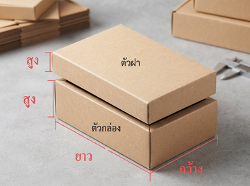 กล่องฝาครอบ