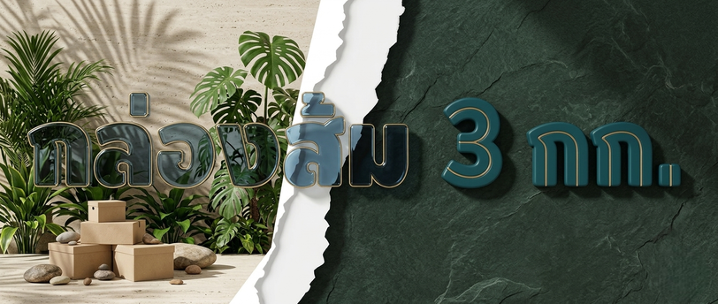 กล่องส้ม 3 กก.