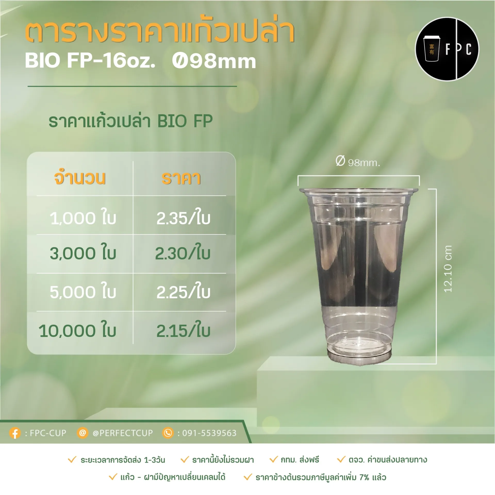 BIOFP-16(98)