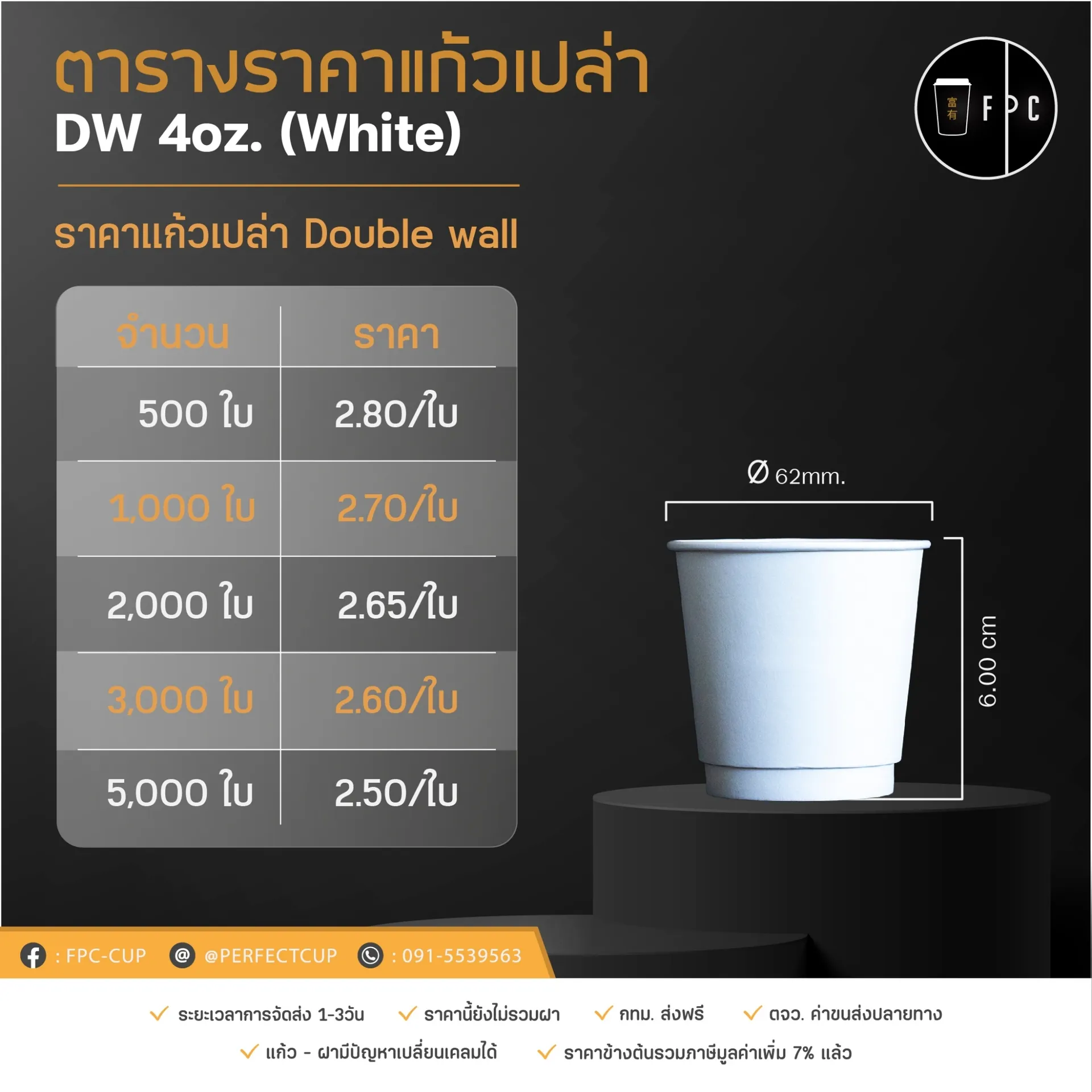 DW4ozขาว