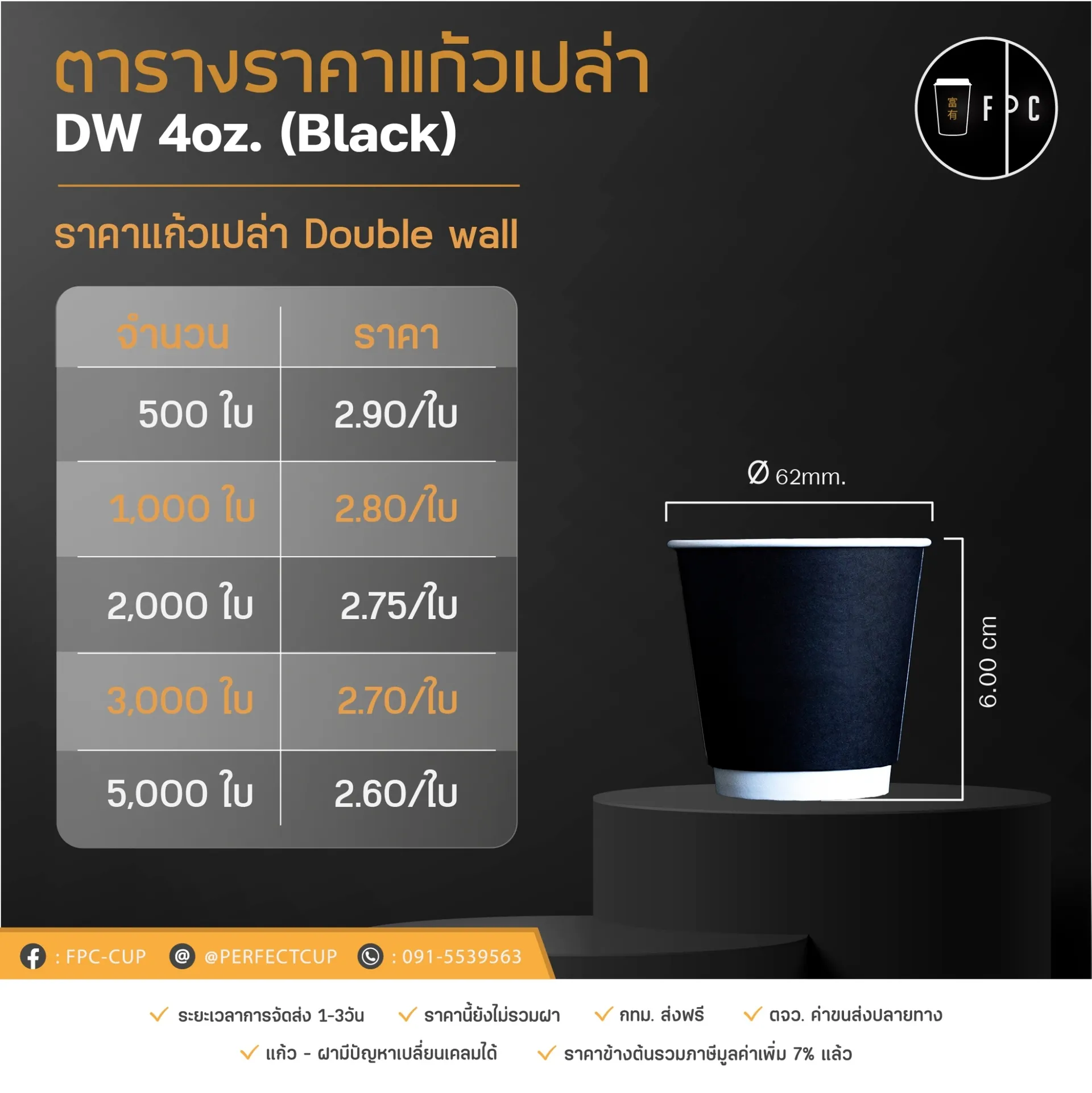 DW4ozดำ