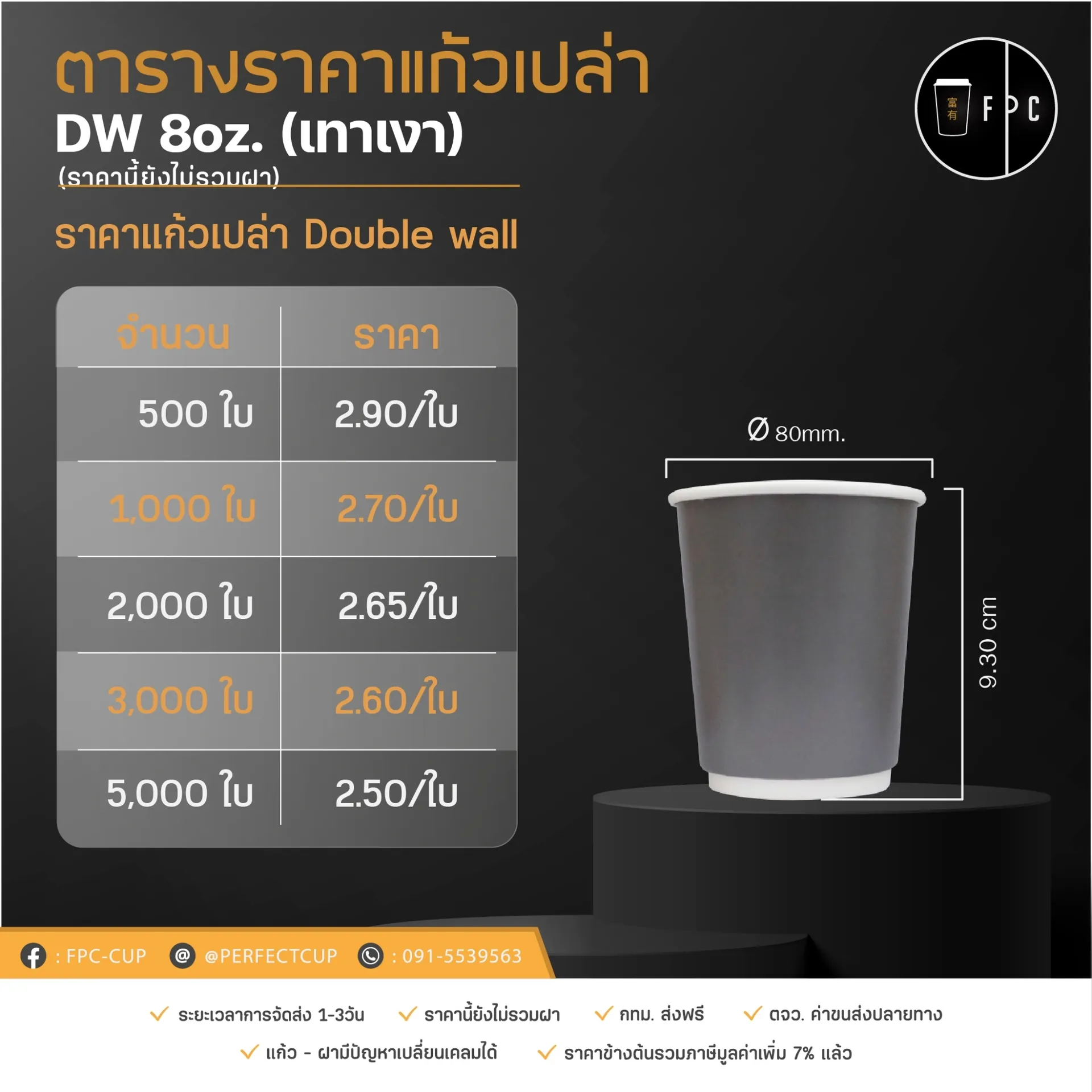DW8ozเทาเงา