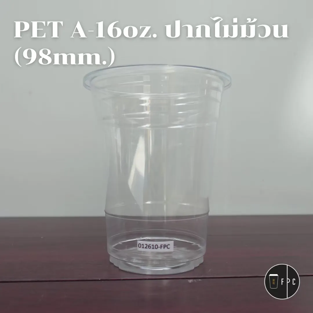 รหัสแก้วPETA-16oz