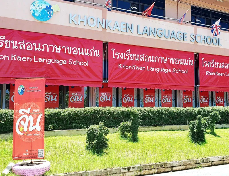 kklanguageschool-p1