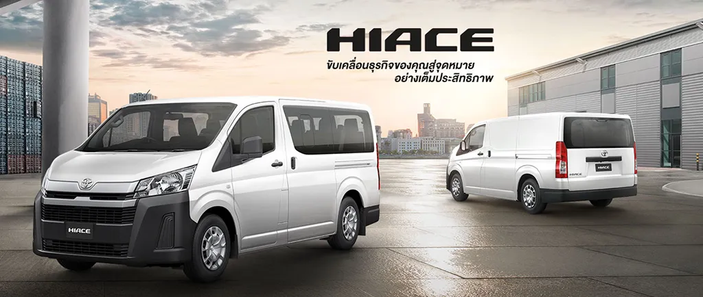 Hiace