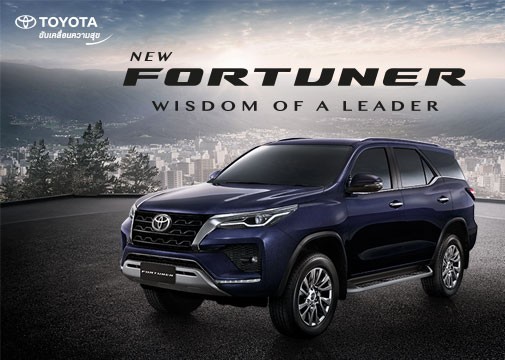 FortunerBrochure