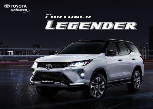 FortunerLegenderBrochure