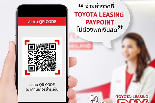 ToyotaLeasingPayPointปก