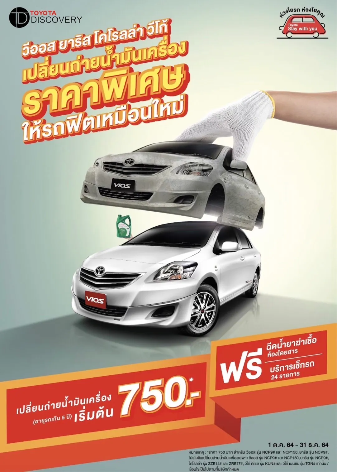 toyotadis(1)