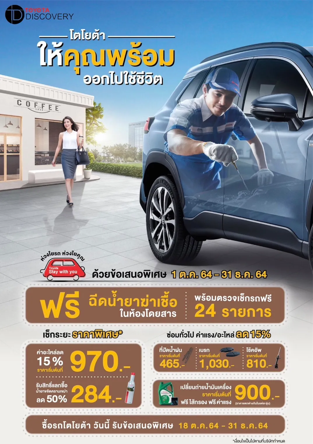 toyotadis(2)