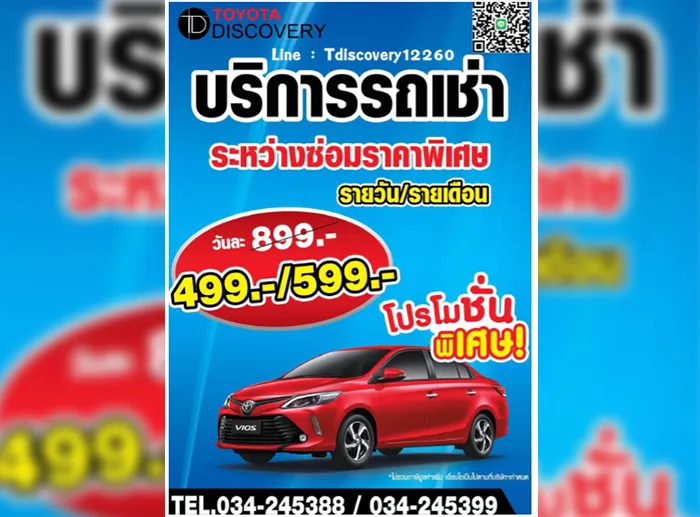 toyotadis4
