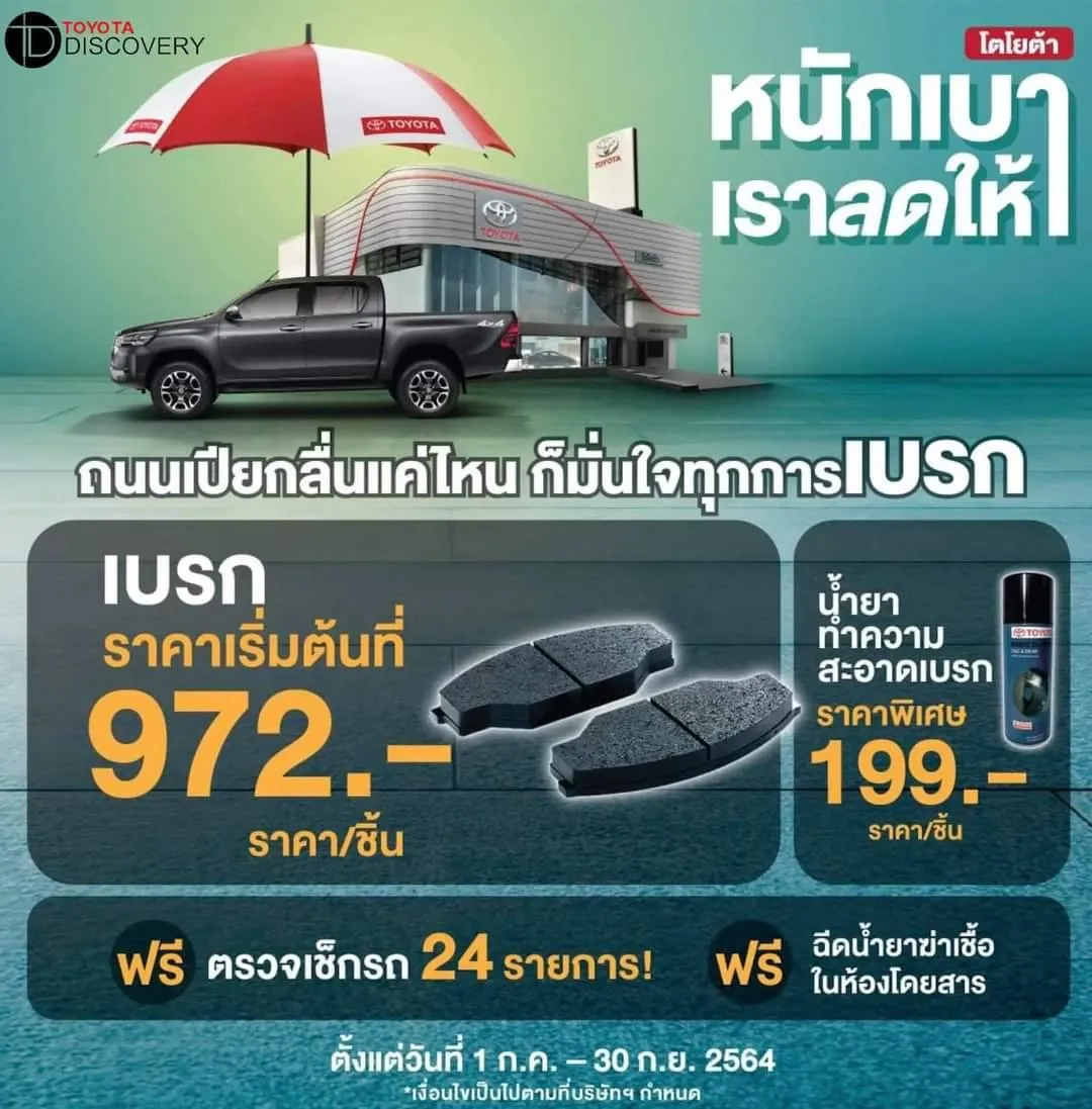 toyotadis