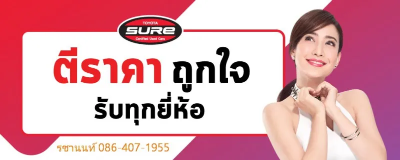 จัดซื้อ