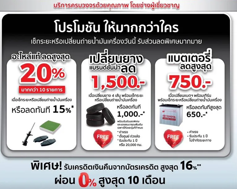 อัพเดตโปรโมชั่น-home