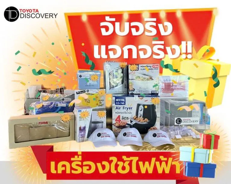 โปรโมชั่นศูนย์บริการ-29234192-ปก