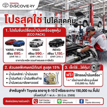 toyotadis