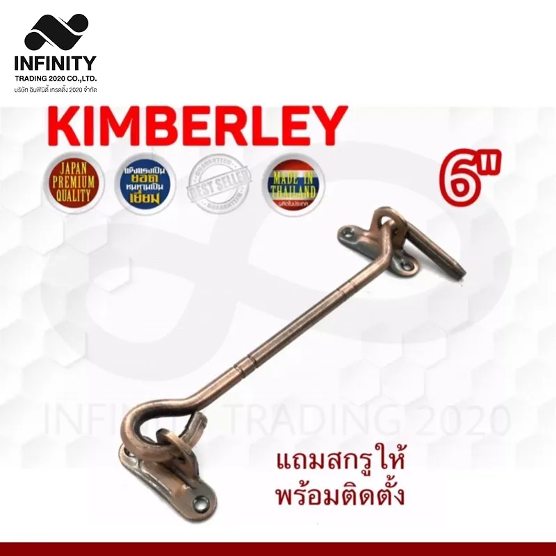 ขอสับหน้าต่าง-ขอสับประตู