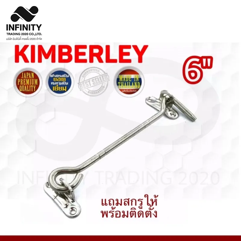 ขอสับหน้าต่าง