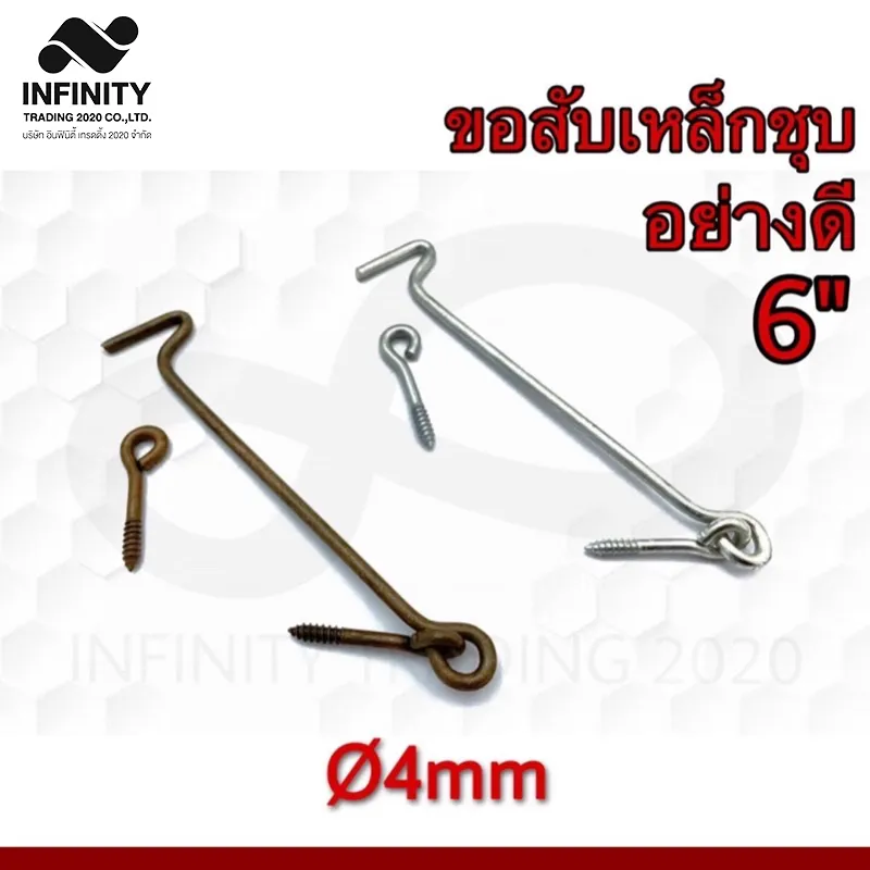 ขอสับหน้าต่าง