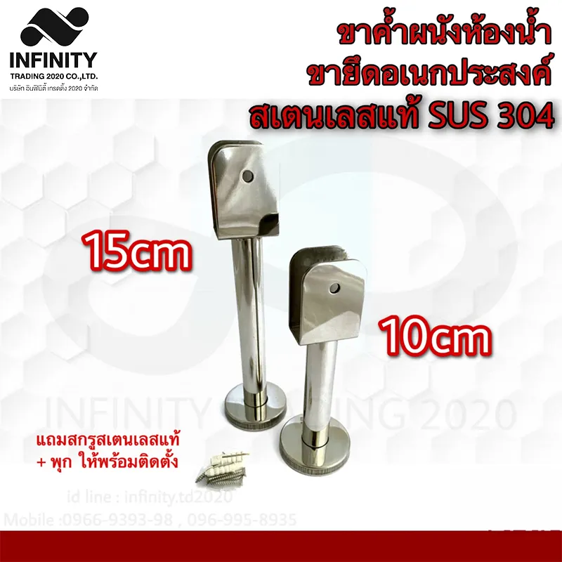 ขาค้ำผนังห้องน้ำ