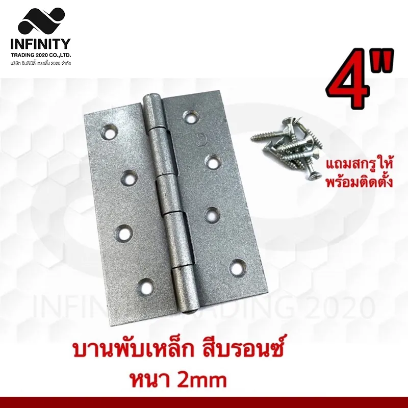 บานพับประตู