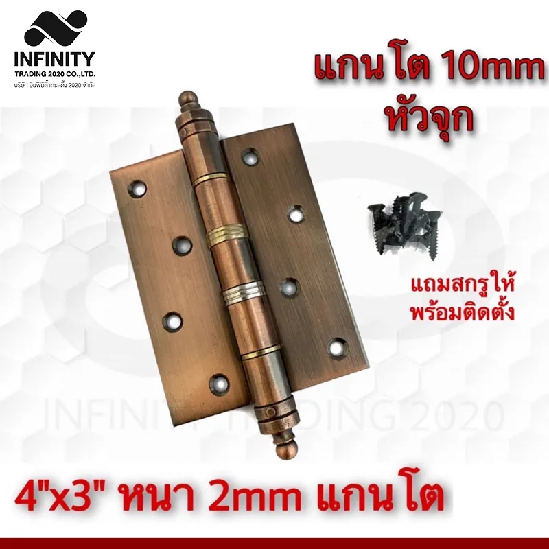 บานพับประตู