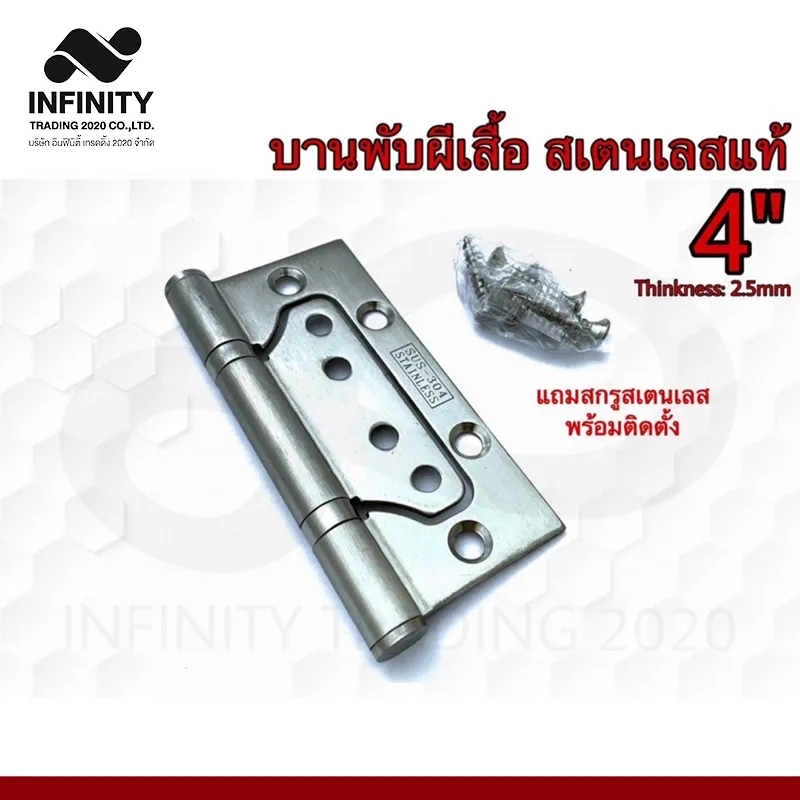 บานพับประตู