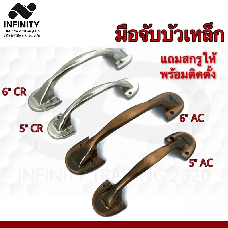 มือจับขาบัวมือจับประตู