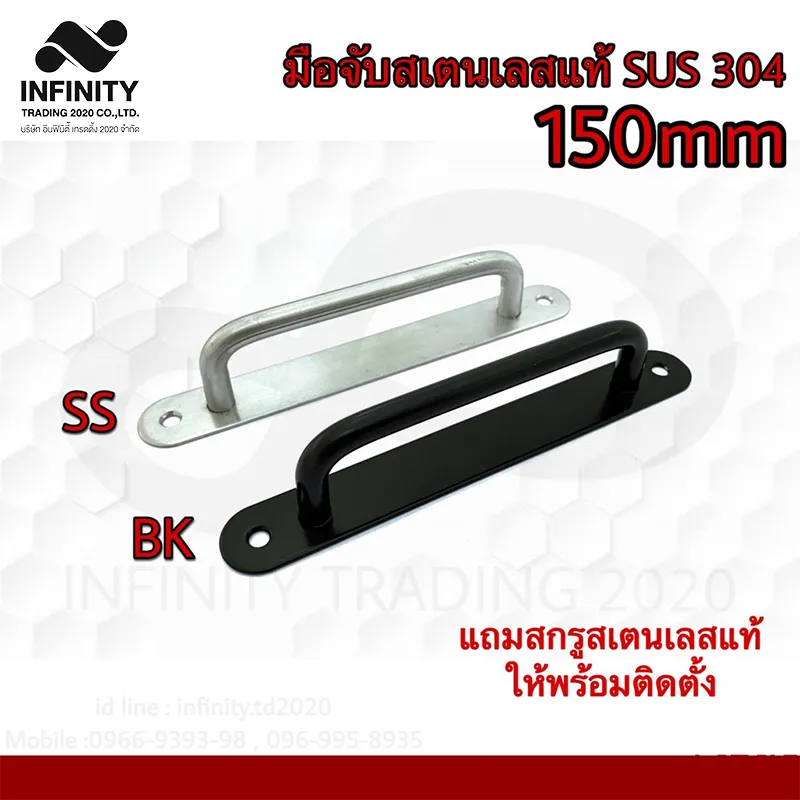 มือจับสเตนเลสแท้
