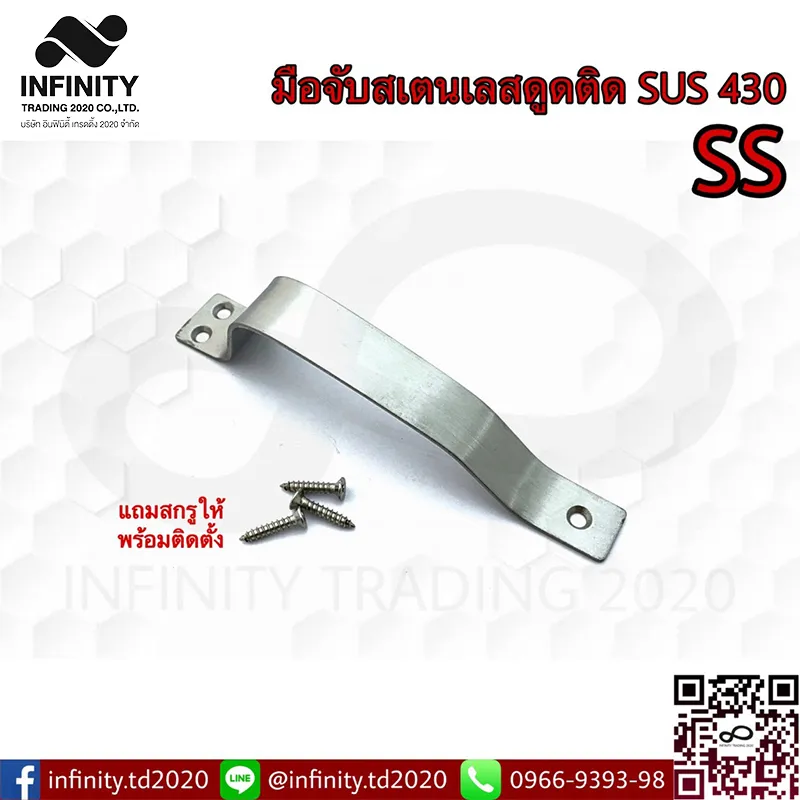 มือจับสแตนเลสดูดติด