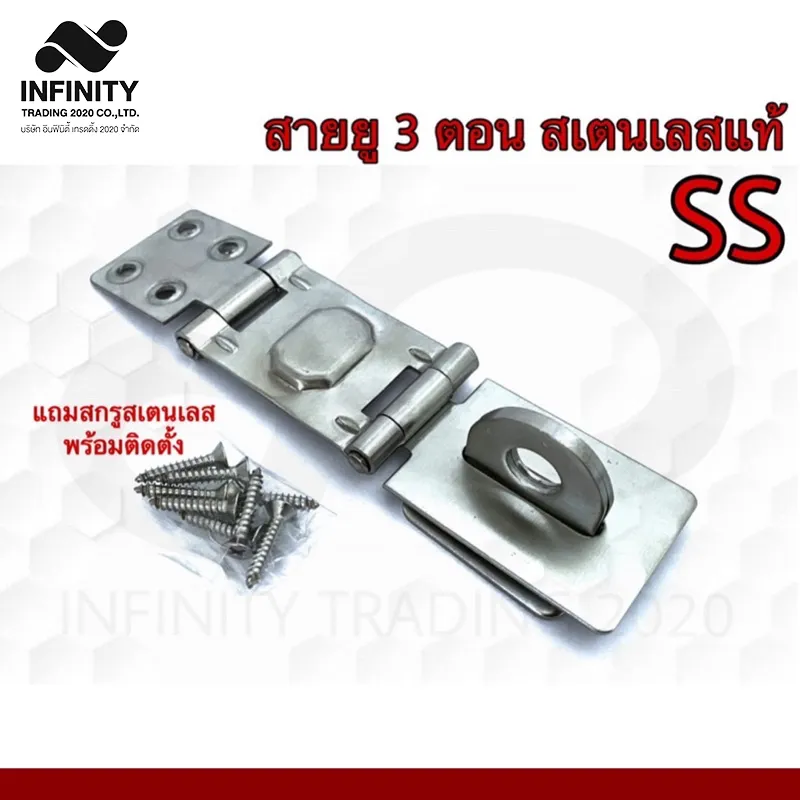 สายยู-3-ตอน