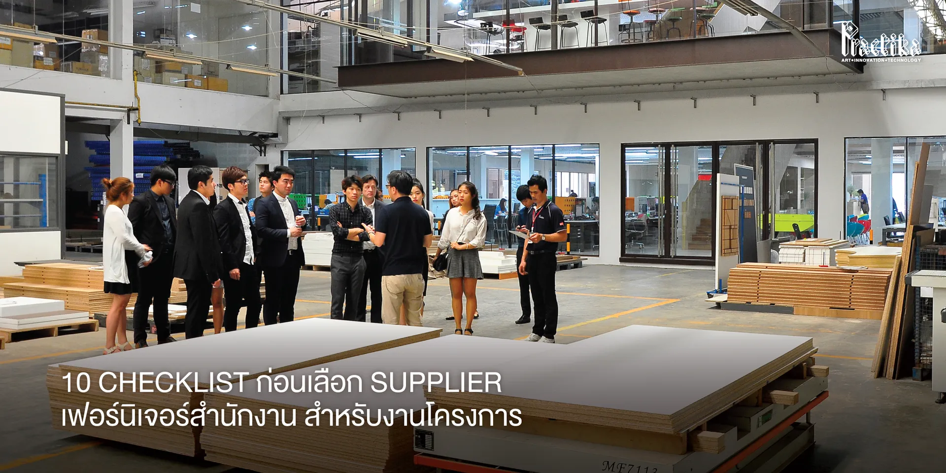 10Checklistก่อนเลือกSupplierเฟอร์นิเจอร์สำนักงานสำหรับงานโครงการ-ปก