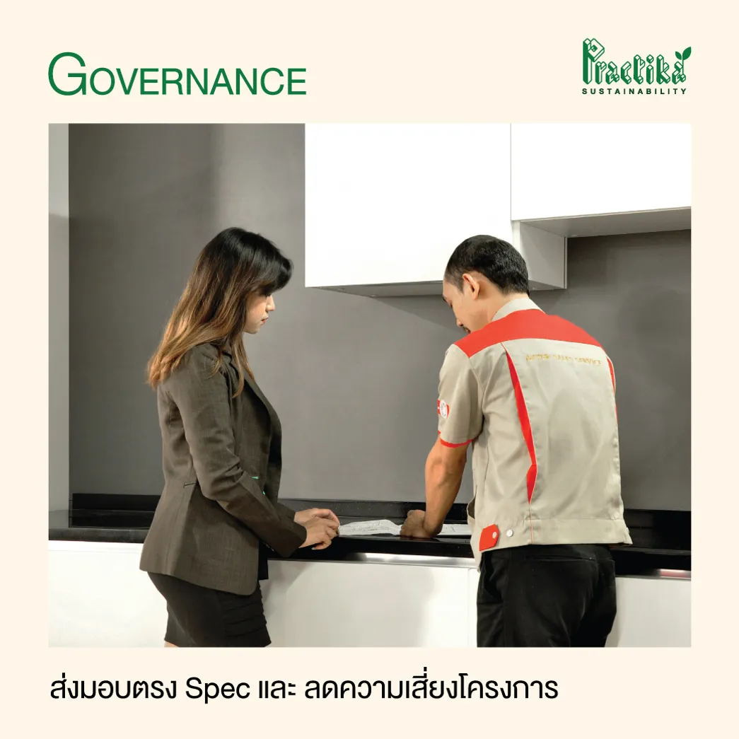 ความยั่งยืนที่สร้างมูลค่าให้งานโครงการESGที่เริ่มต้นตั้งแต่ต้นทาง5