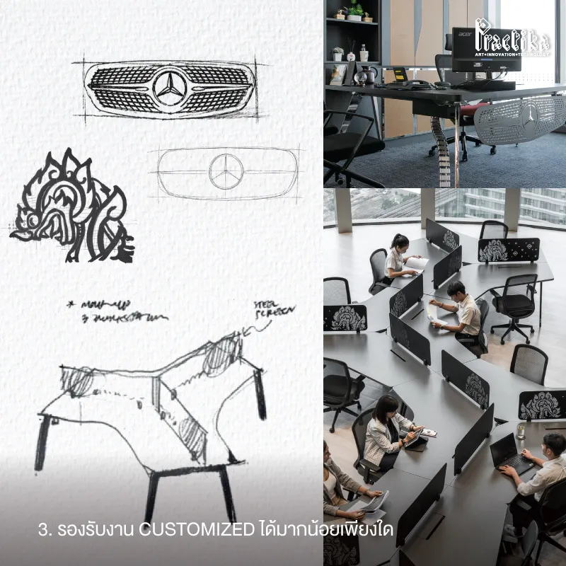 3.-รองรับงาน-Customized-ได้มากน้อยเพียงใด