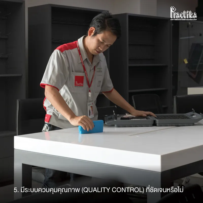 5.-มีระบบควบคุมคุณภาพ-(Quality-Control)-ที่ชัดเจนหรือไม่