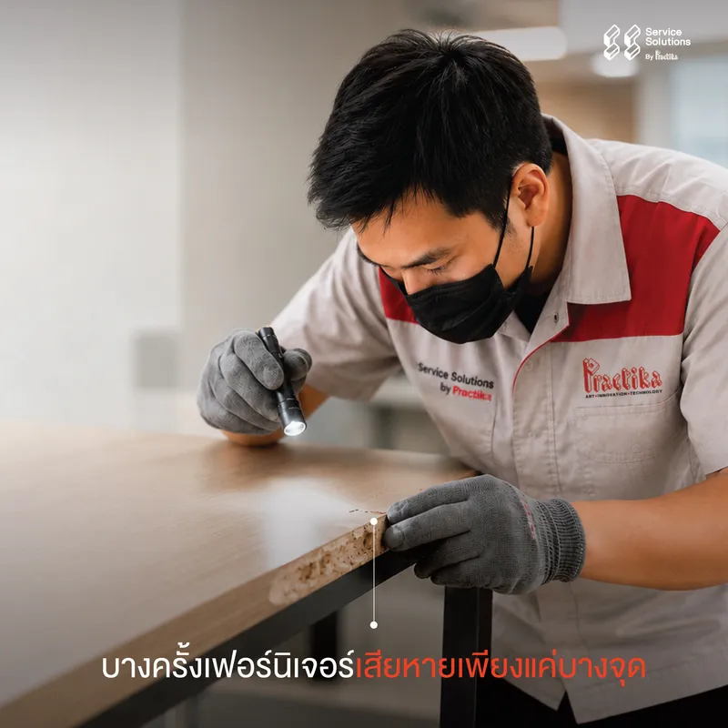 เฟอร์นิเจอร์บวมซ่อมได้ไหม1