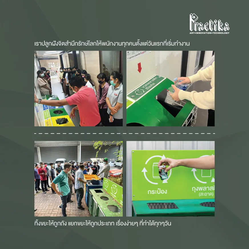 practika-green-industry-2