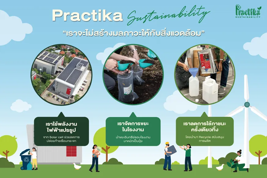 practika-green-industry-3