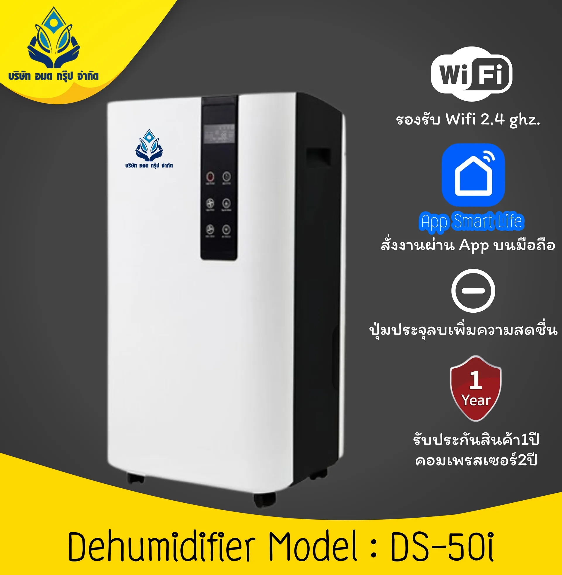 DS-50i