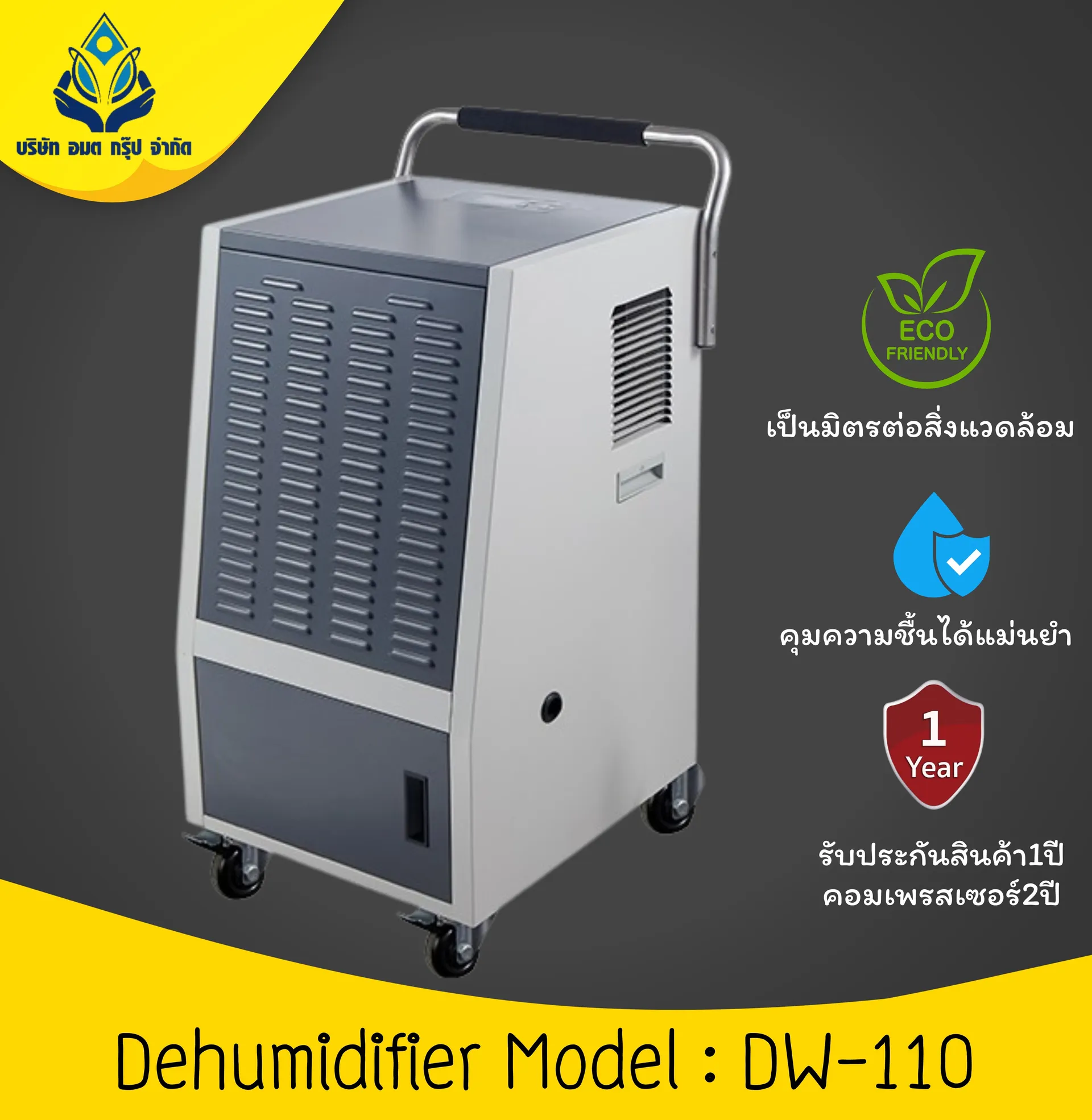 DW-110