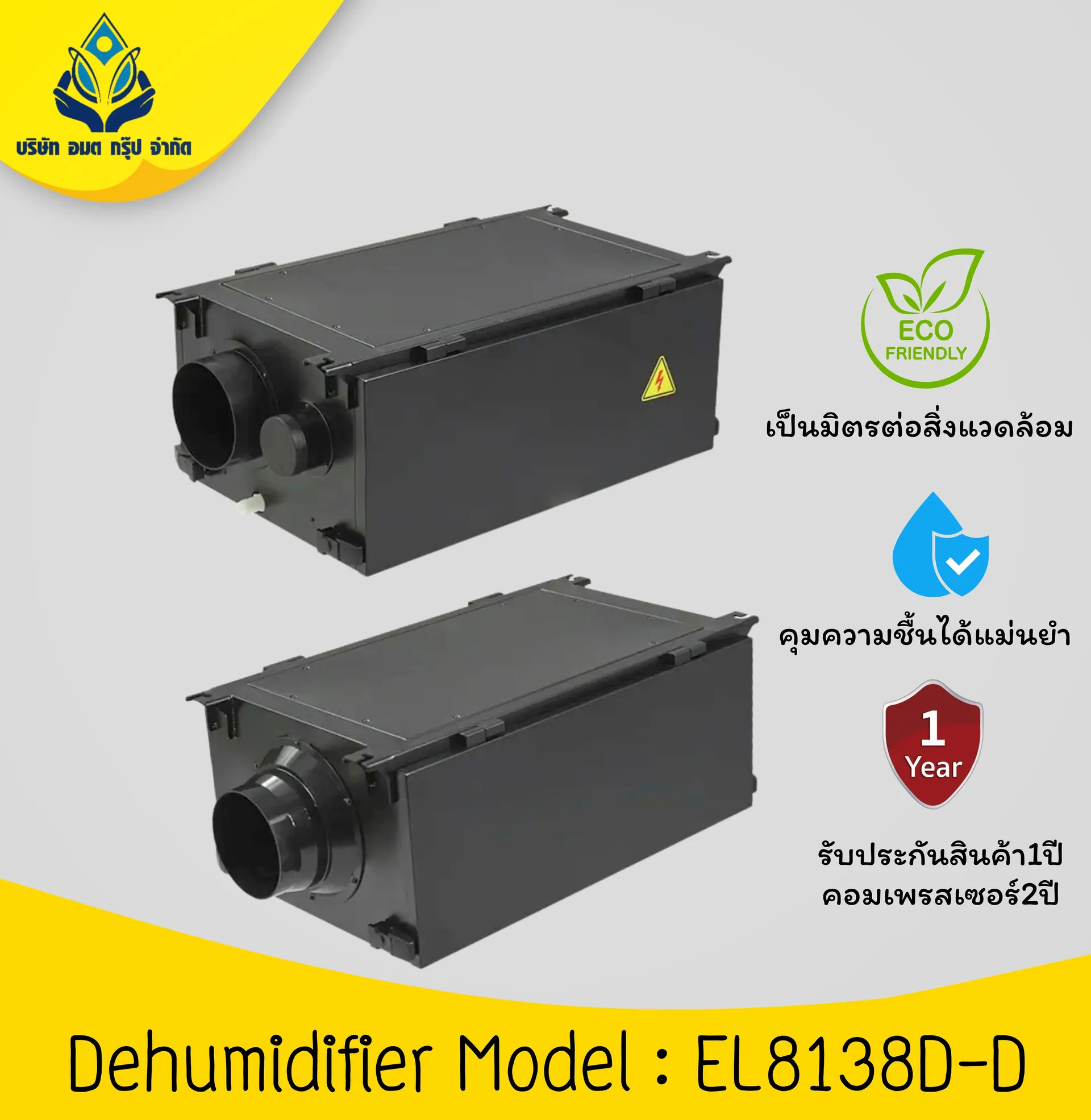 EL8138D-D