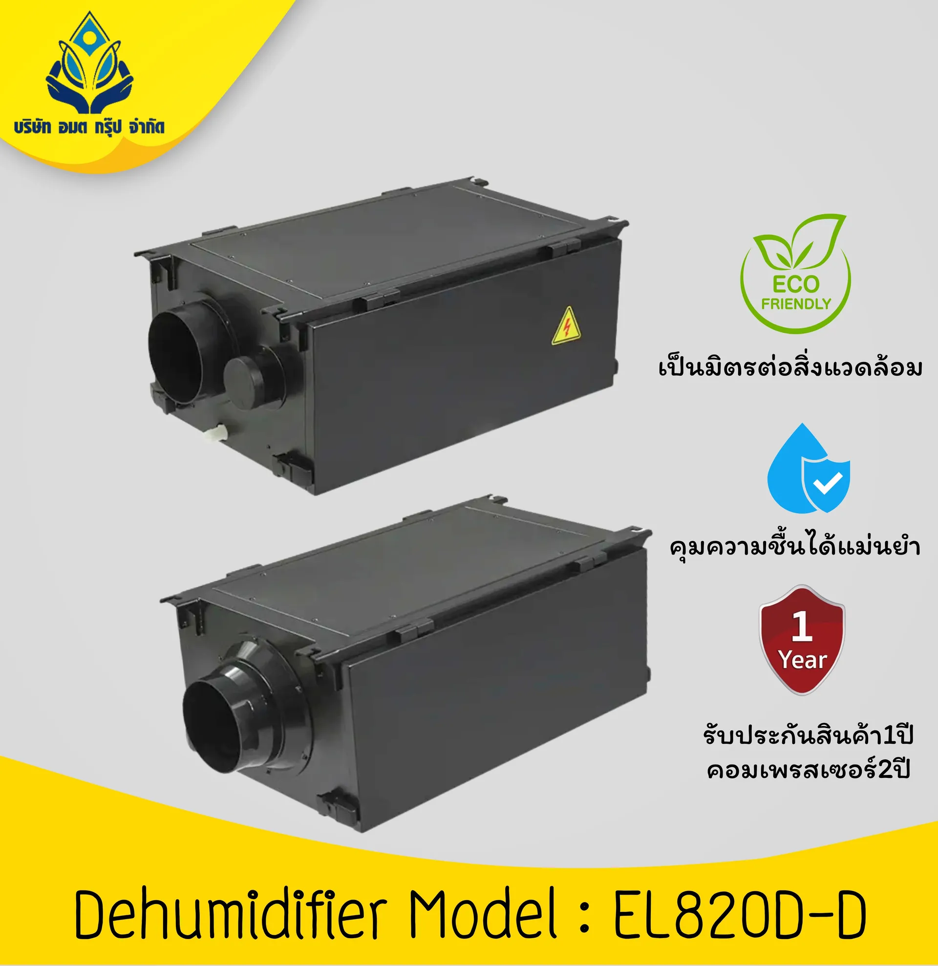 EL820D-D