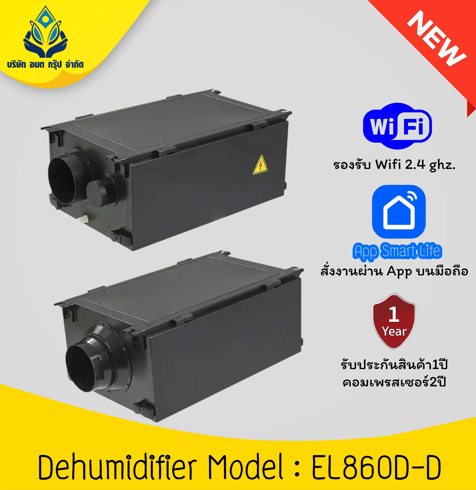 EL860D-DWifi