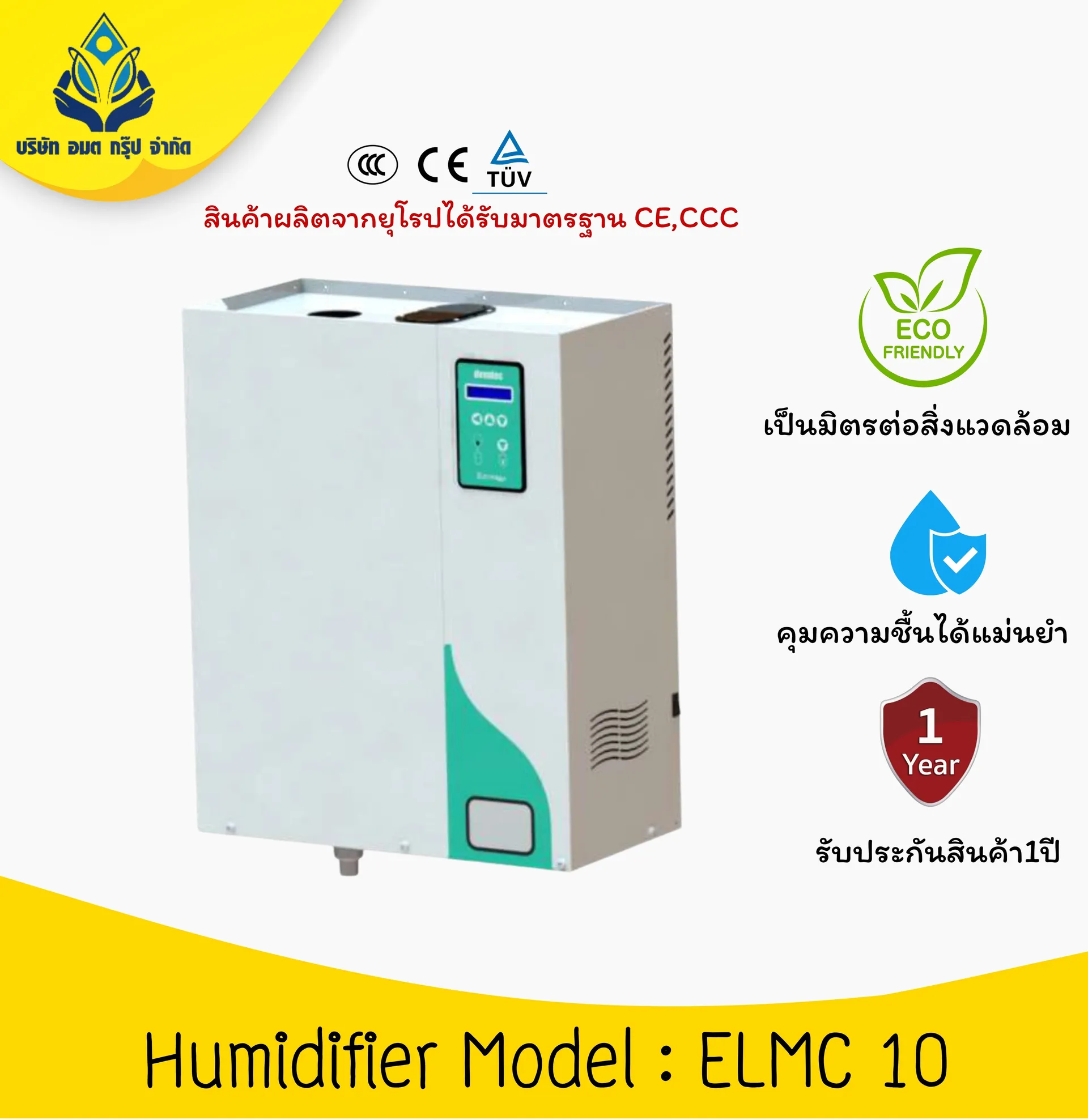 ELMC10