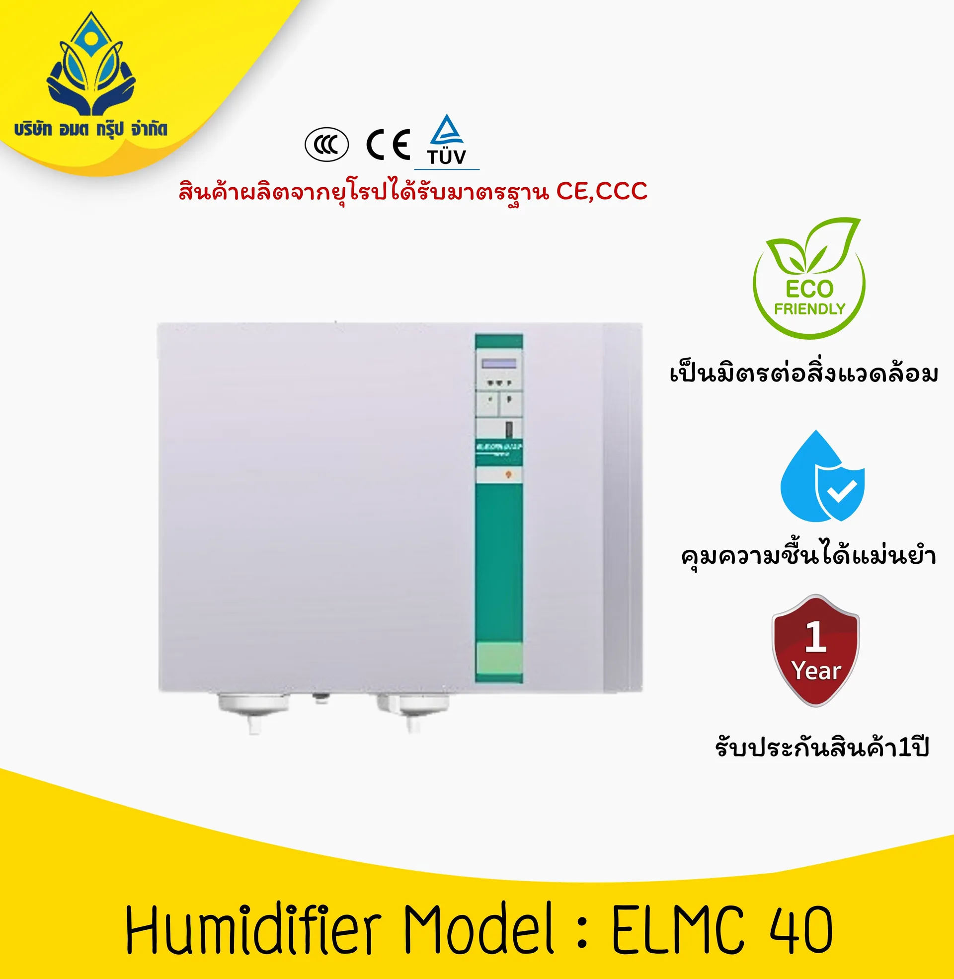 ELMC40